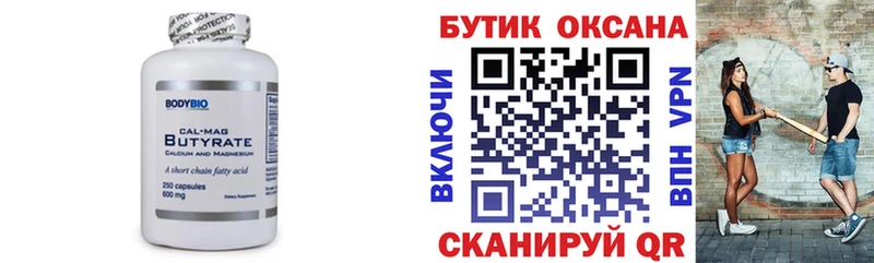 Бутират GHB Чердынь