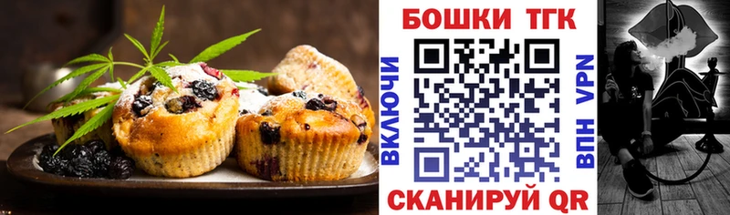 Печенье с ТГК марихуана  маркетплейс Telegram  Чердынь 