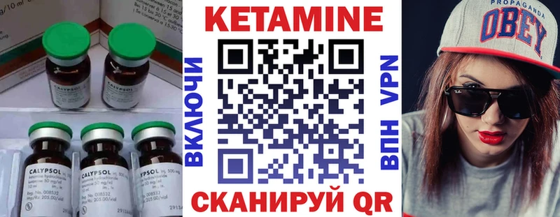 КЕТАМИН ketamine  Чердынь 